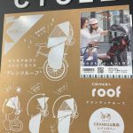 【夫婦坂店】ヤマハ Babby un SP同時購入でチャイルドシートレインカバー 3,000円OFF!2024/11/21