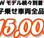 【夫婦坂店】今月のお買い得情報 2024/11/06