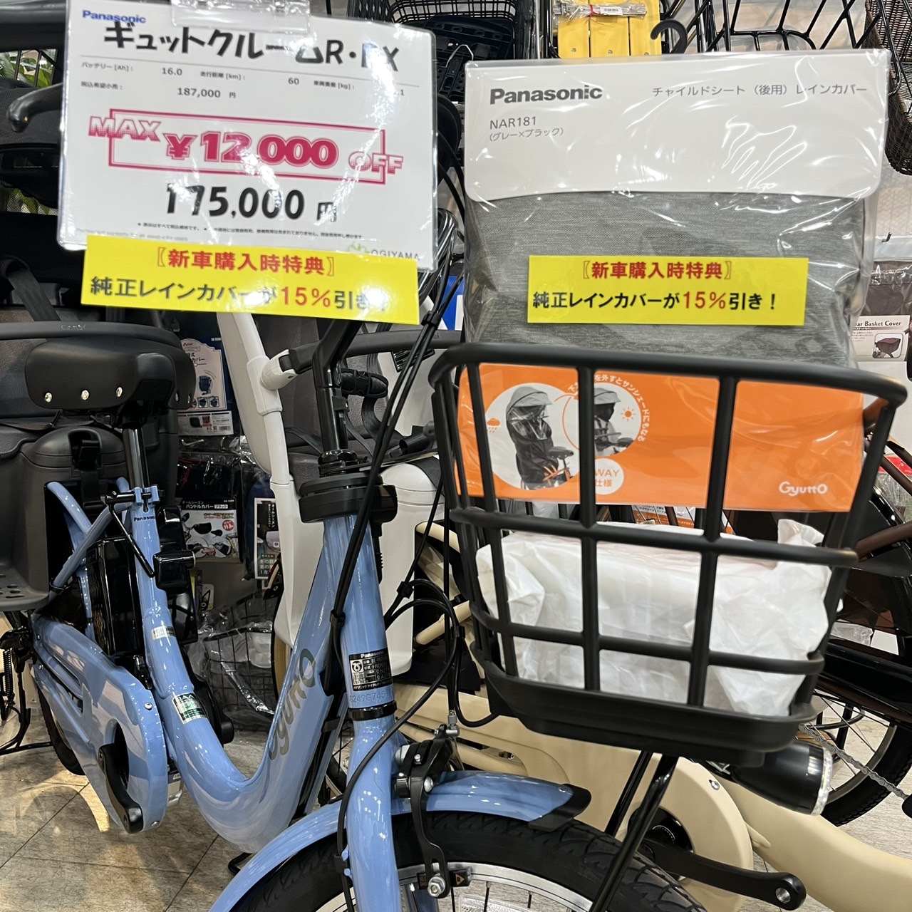 【大森山王店2月特別SALE】子乗せ電動アシスト自転車がMAX12,000 OFF‼️2025/02/04