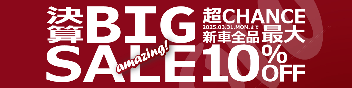 3月の店舗チラシ情報