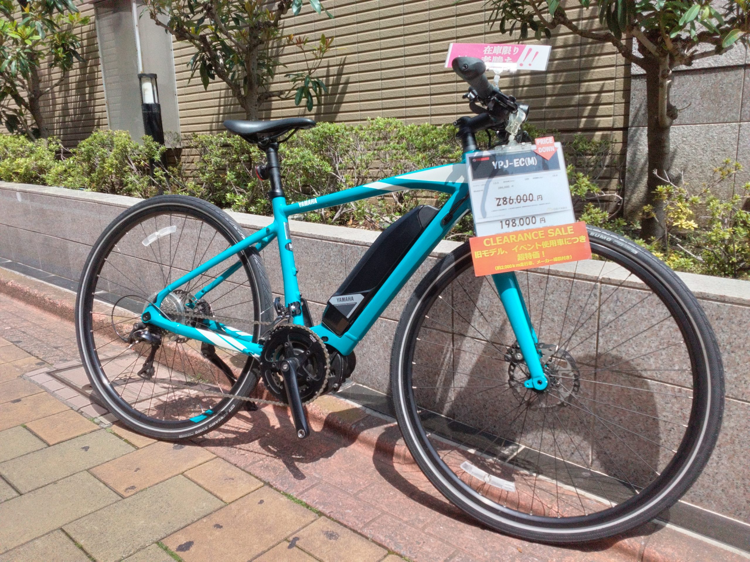 【大森山王店・CLEARANCE SALE】YAMAHA YPJ-EC(M) 2025/04/29