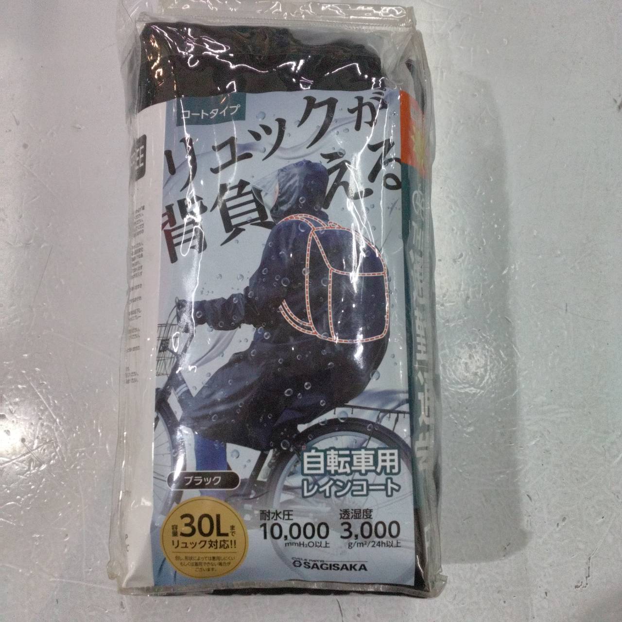 【大森山王店】雨ですね~梅雨対策はできていますか? 2025/06/10