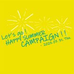 7月度のイベント情報　Let’s go! HAPPY SUMMER CAMPAIGN!!