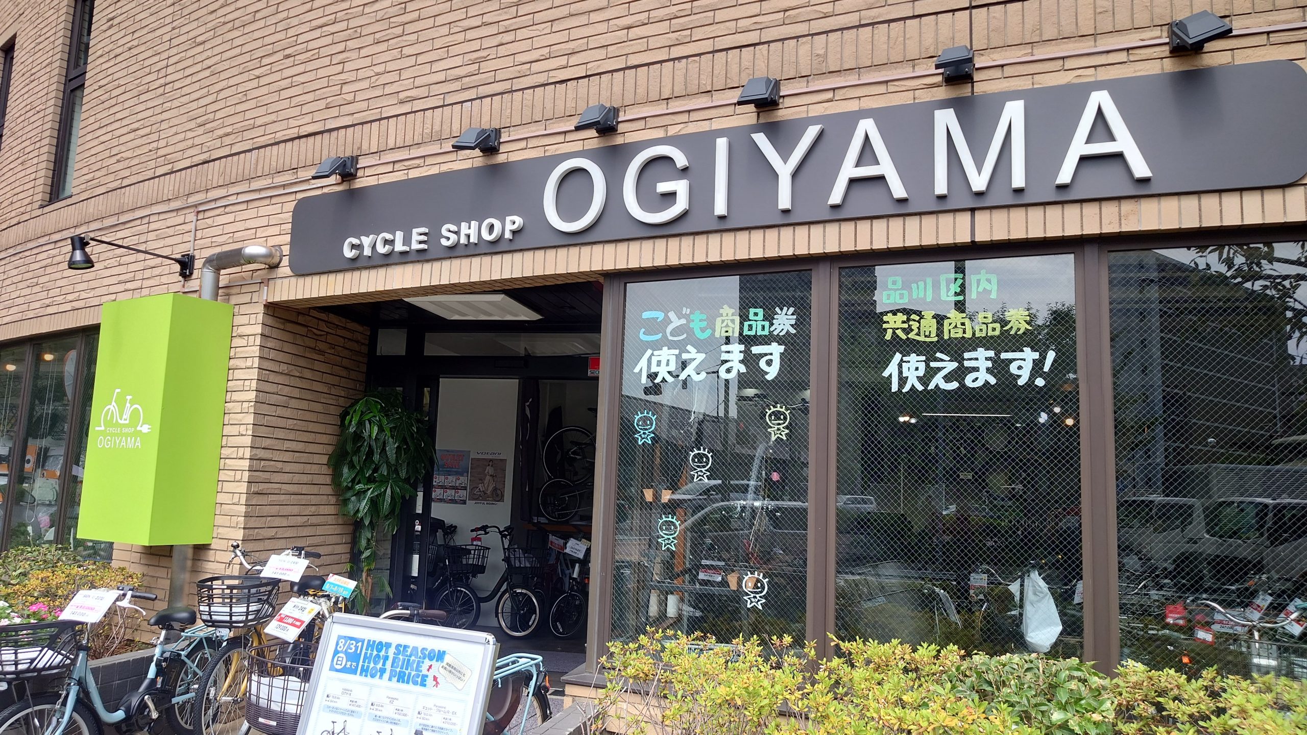 【大井町店】ヤマハ 「With」 在庫ございます 2025/8/8