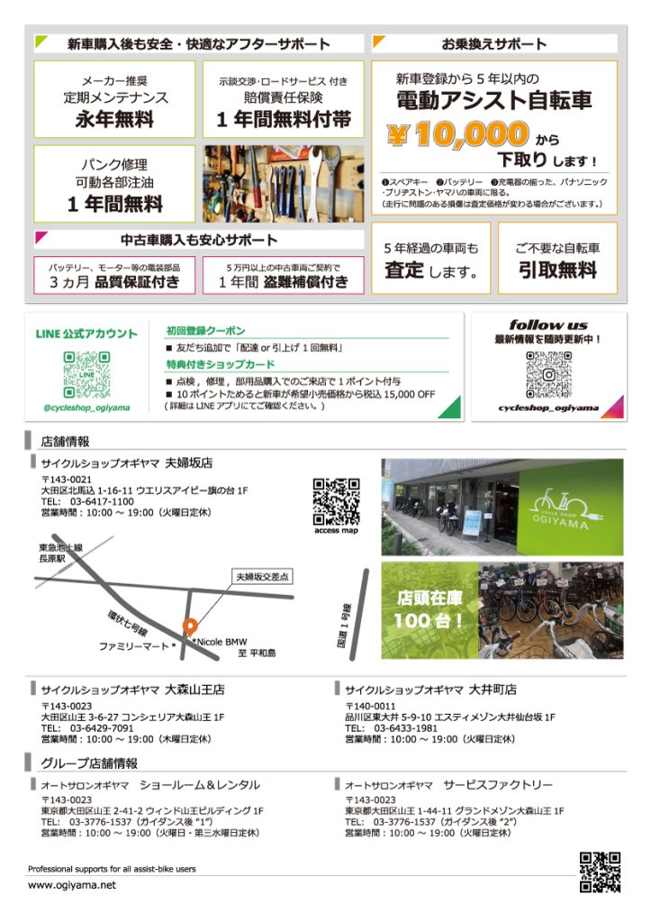 夫婦坂店10月店舗イベント