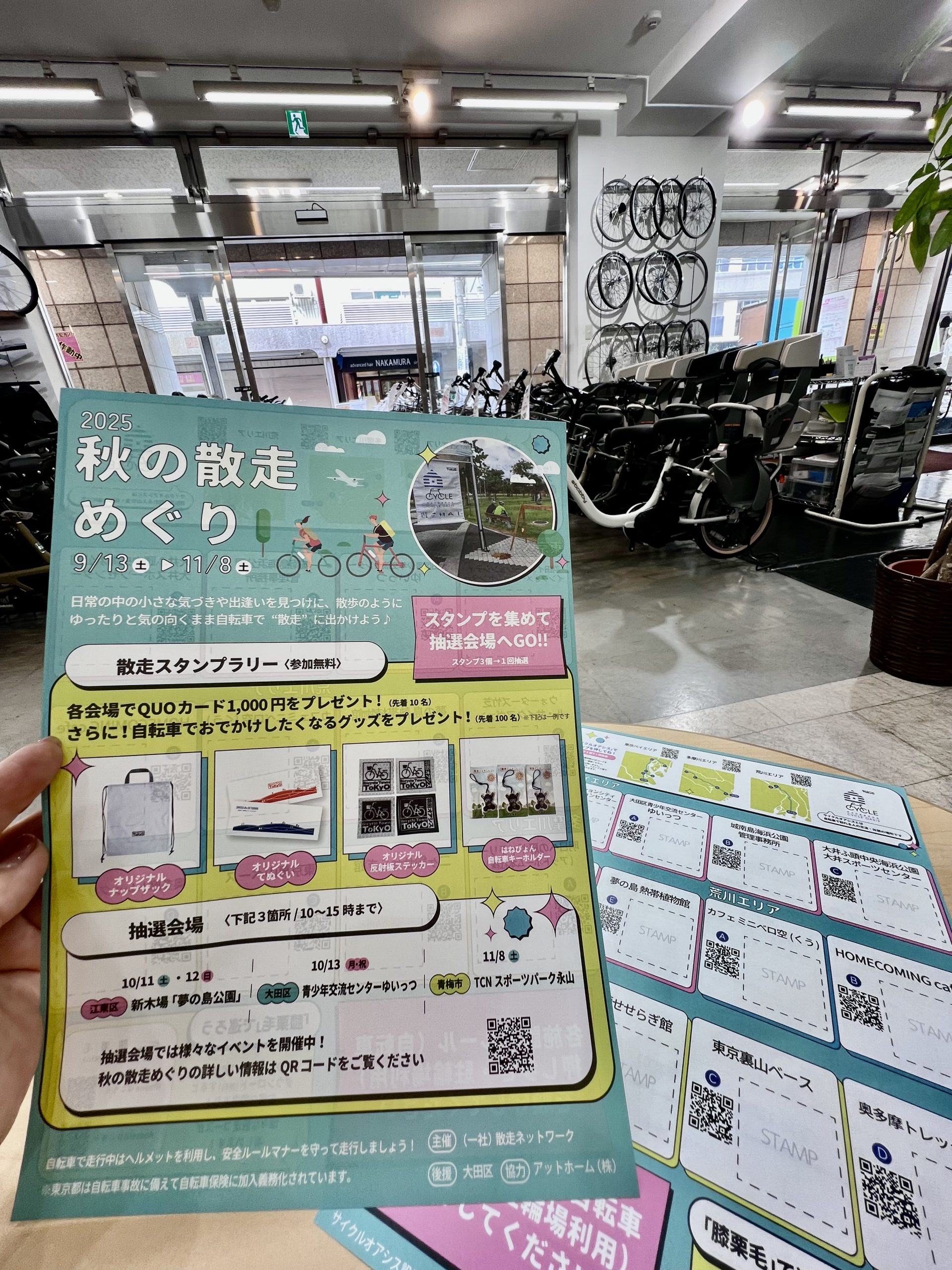 【大森山王店】散走スタンプラリー開催中です 2025.10.24