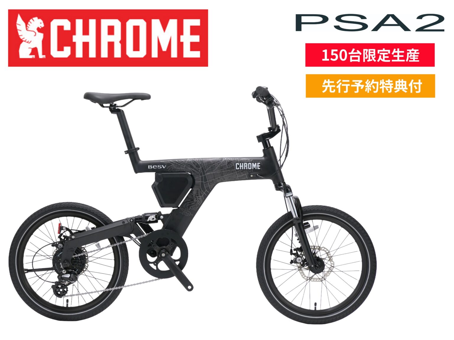 【夫婦坂店】Besv×CHROMEコラボ車両先行予約受付中 2025/10/27
