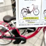 【大森山王店】ビビSL 新モデルを入荷いたしました！2025.11.02