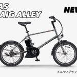 【夫婦坂店】ヤマハ CRAIG ALLEY 予約受付中 2025/11/13
