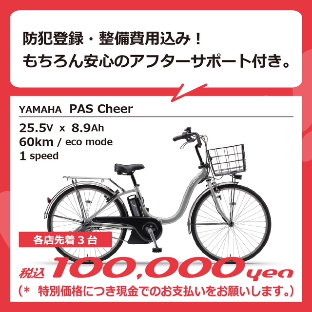 【夫婦坂店】０のつく日はSuper SALE！　2026/01/09