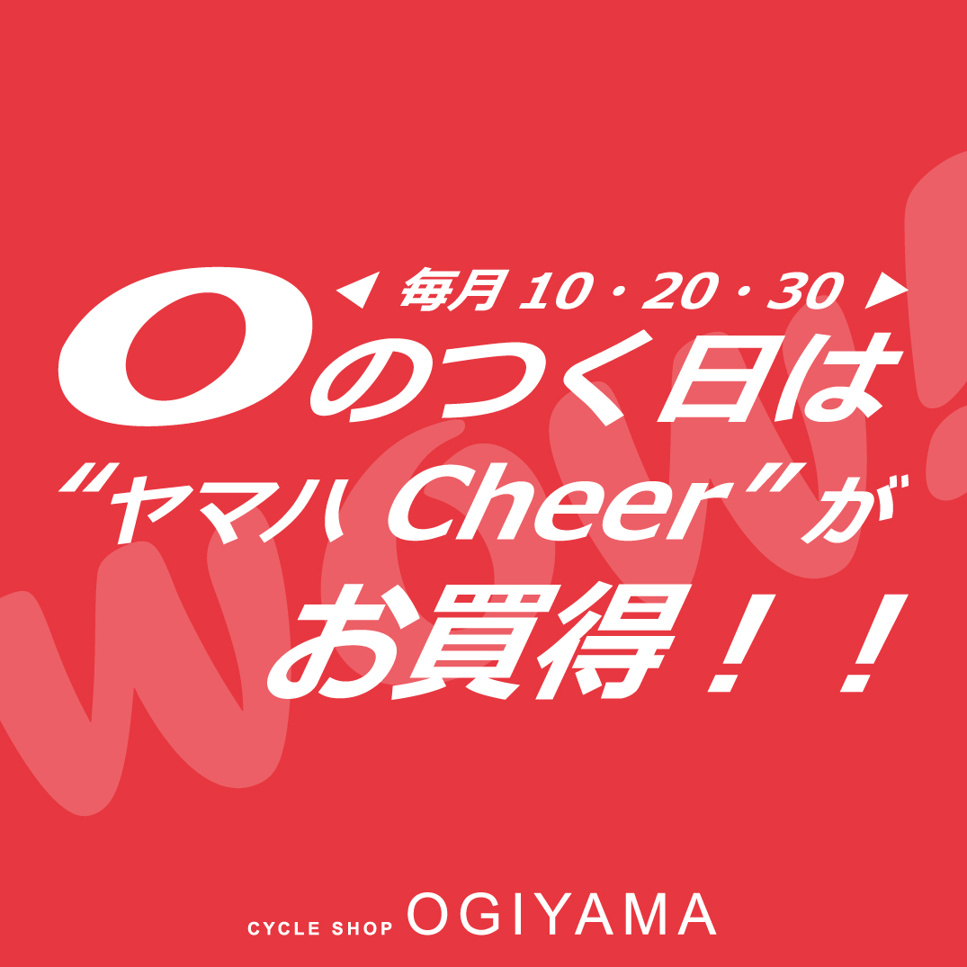 【夫婦坂店】明日も0が付く日開催します！2026/02/19