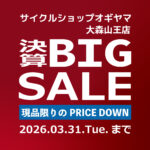 3月度の大森山王店イベント情報「決算BIG SALE-現品限りのPRICE DOWN-」