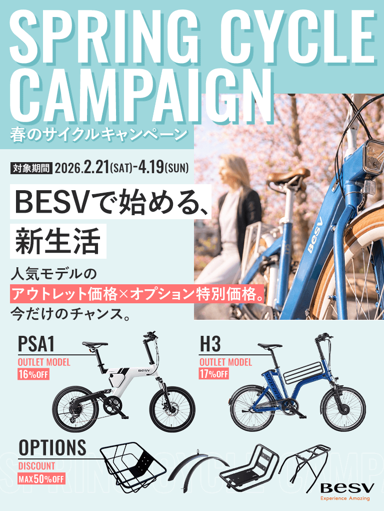 【夫婦坂店】期間限定BESVキャンペーン　2026/02/25