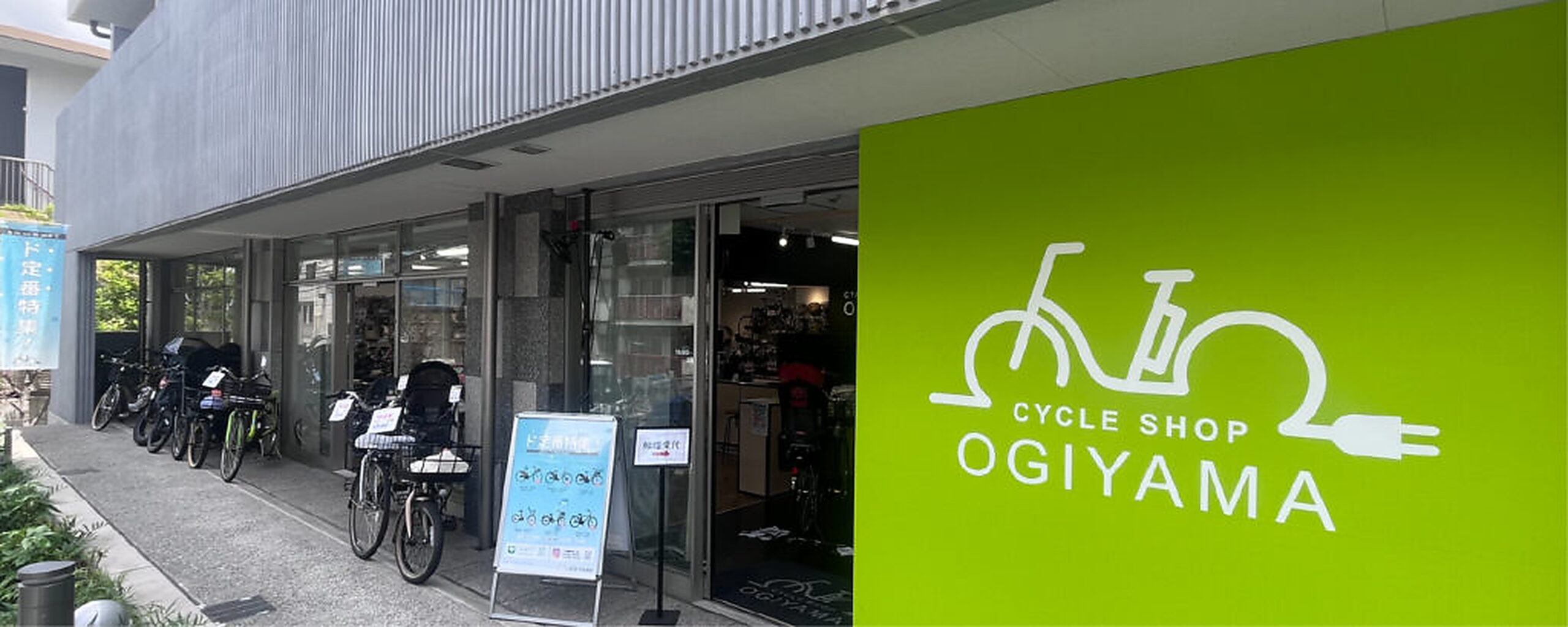 サイクルショップオギヤマ夫婦坂店