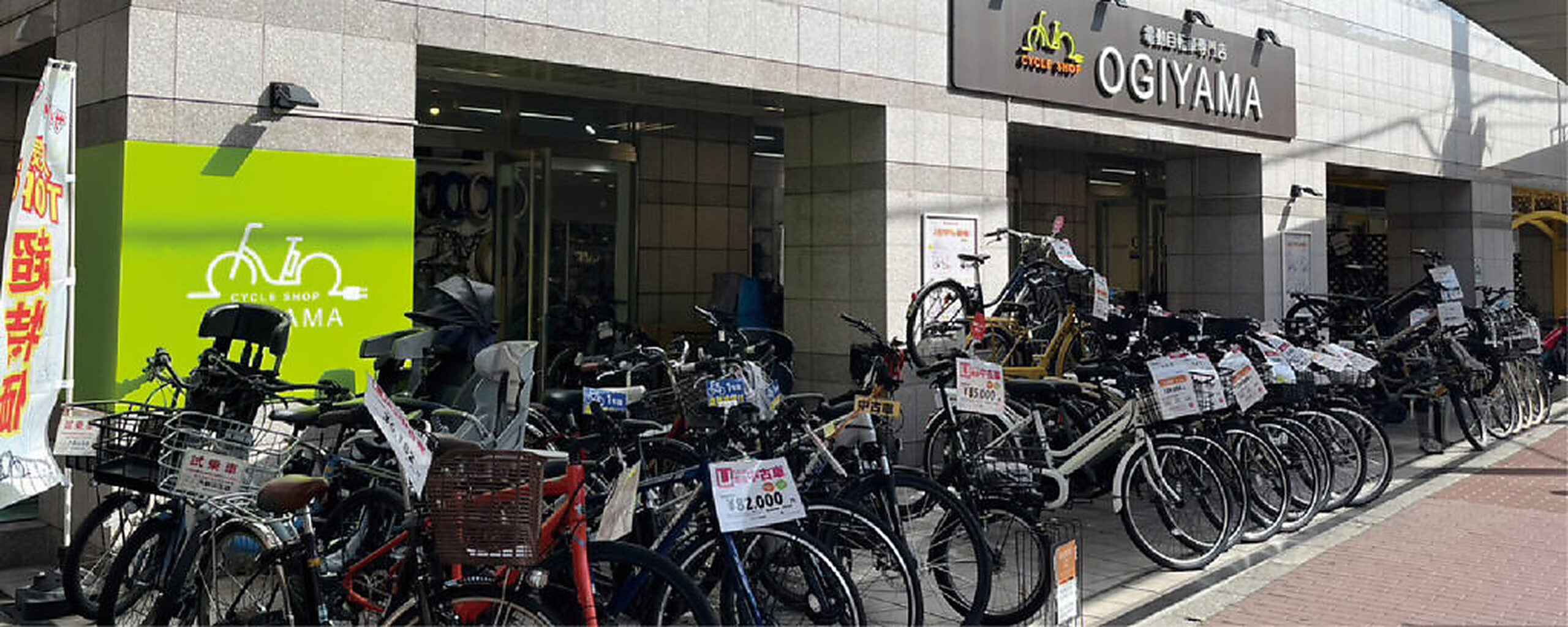 サイクルショップオギヤマ大森山王店