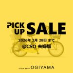 【夫婦坂店】２月のお買得車両！　2026/02/02
